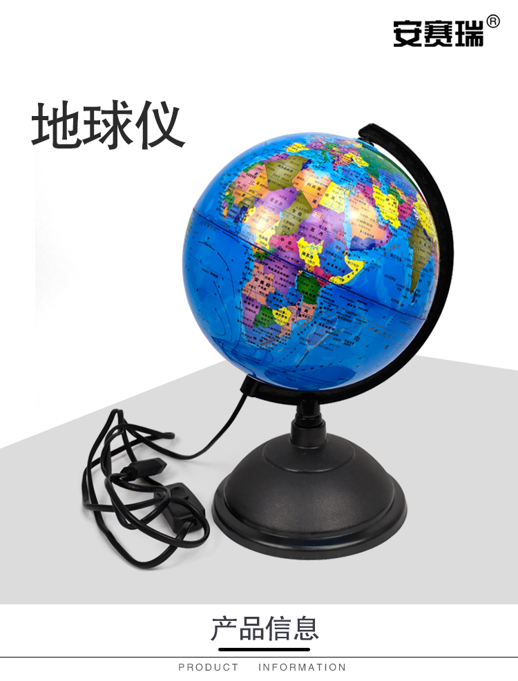 探索世界从指尖开始——安赛瑞26623英文版地球仪评测